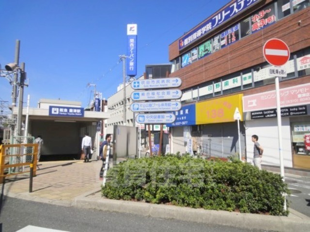 その他　阪急豊津駅（その他）まで649m