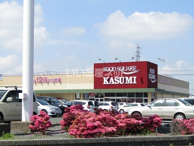 スーパー　KASUMI(カスミ)フードスクエア 茂原店（スーパー）まで551m