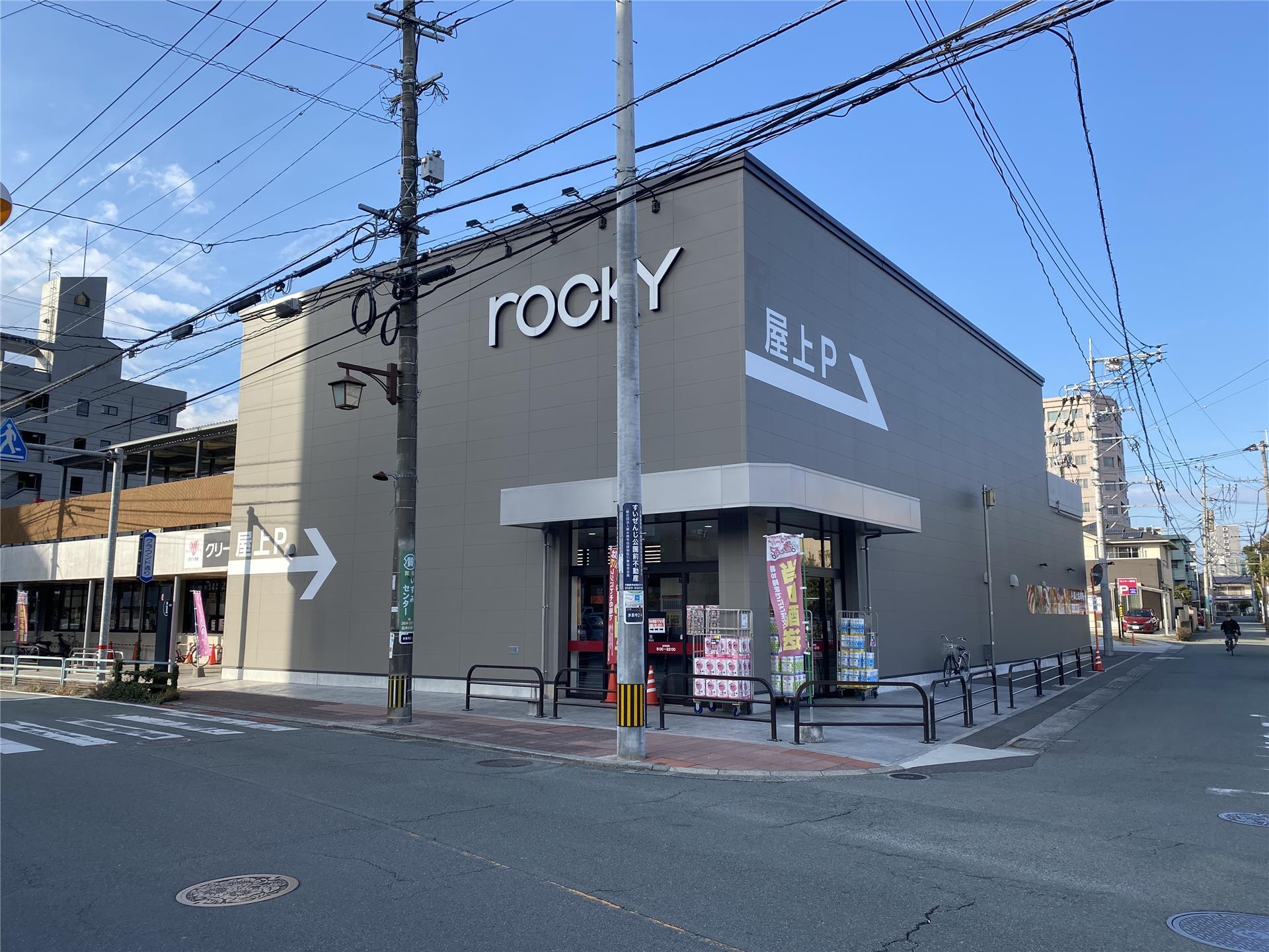 その他　rocky水前寺店（その他）まで710m