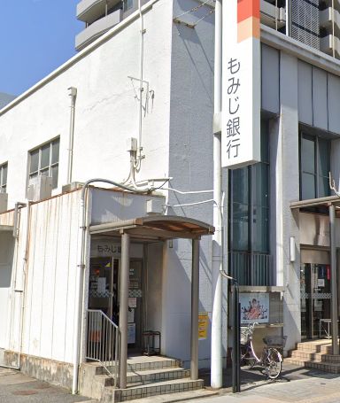 銀行　もみじ銀行昭和町支店（銀行）まで487m