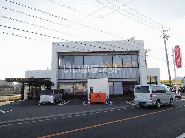 銀行　十六銀行島支店（銀行）まで761m