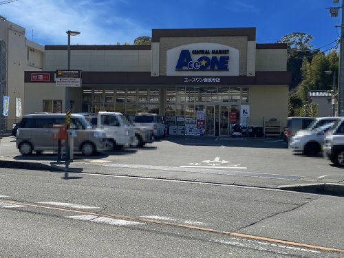 スーパー　AceOne秦泉寺店（スーパー）まで587m