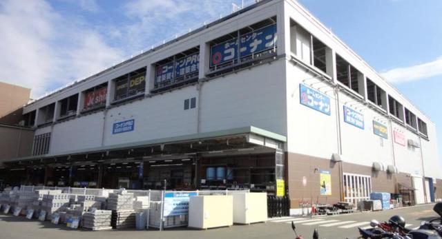 ホームセンター　ホームセンターコーナン厚木戸室店（ホームセンター）まで913m