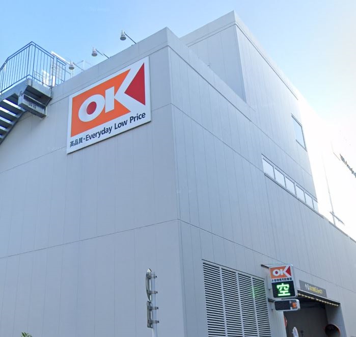 スーパー　オーケー 梅屋敷店（スーパー）まで185m