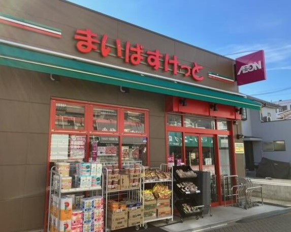 スーパー　まいばすけっと 東四つ木3丁目（スーパー）まで187m