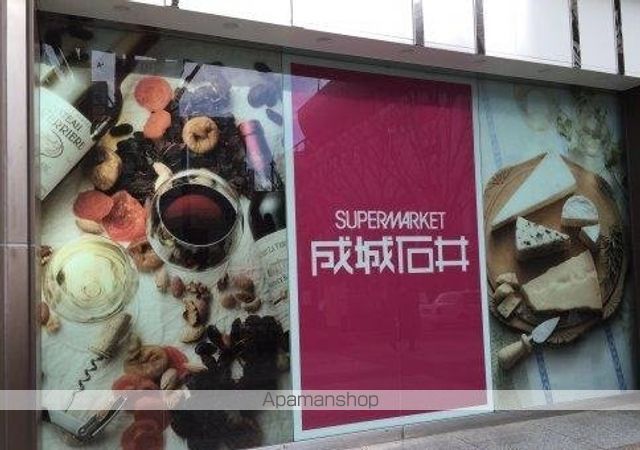 スーパー　成城石井セレオ甲府店（スーパー）まで868m