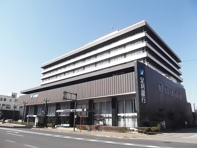 銀行　足利銀行本店（銀行）まで359m