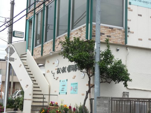 病院　あいおい歯科医院（病院）まで653m