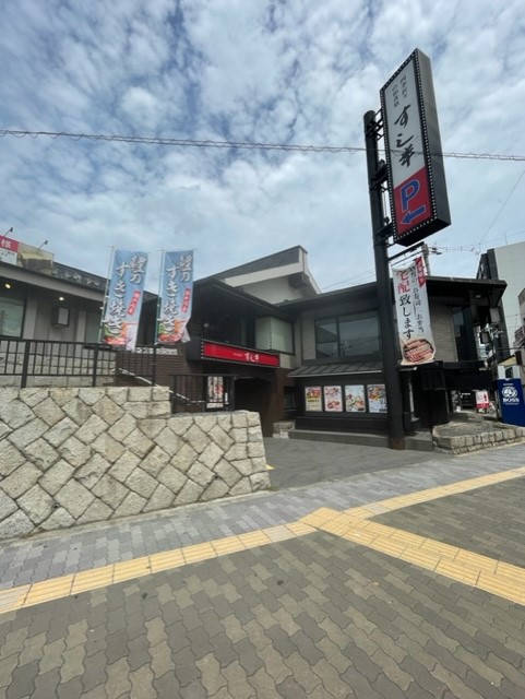 飲食店　さとすし半大正店（飲食店）まで556m
