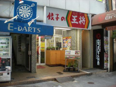 その他　餃子の王将笹島店（その他）まで524m