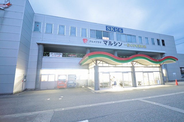 スーパー　マルシン富山店（スーパー）まで746m