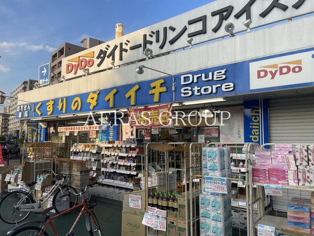 ドラックストア　くすりのダイイチ薬局東伏見店（ドラッグストア）まで825m