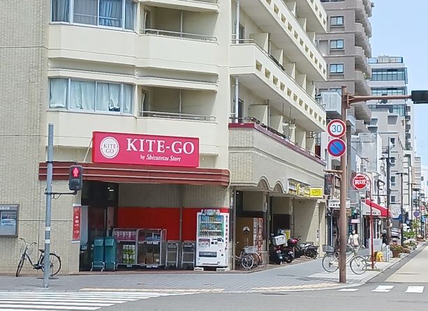 スーパー　KITE-GO駒形店（スーパー）まで500m
