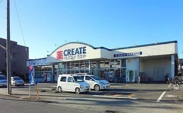 ドラックストア　クリエイト番田店（ドラッグストア）まで1400m