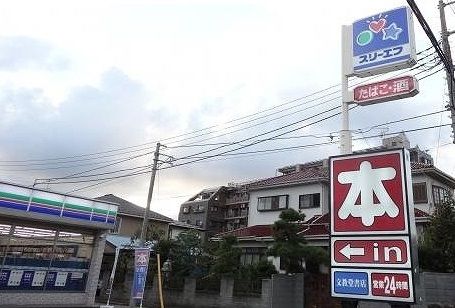 コンビニ　スリーエフ（コンビニ）まで950m