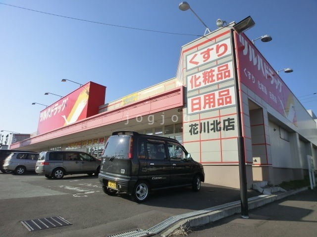 ドラックストア　ツルハドラッグ花川北店（ドラッグストア）まで2342m