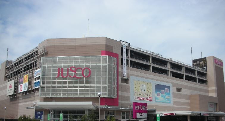 スーパー　イオン与野店（スーパー）まで617m