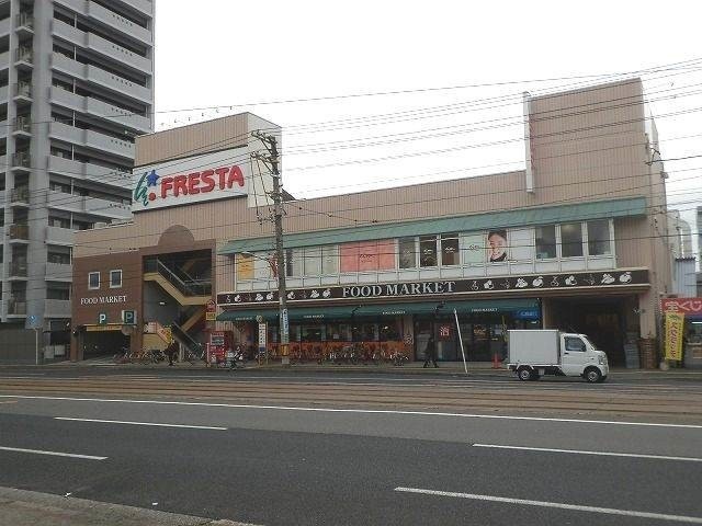 スーパー　フレスタ舟入店（スーパー）まで608m