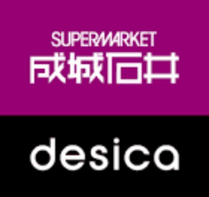 スーパー　成城石井 地下鉄新大阪店（スーパー）まで844m