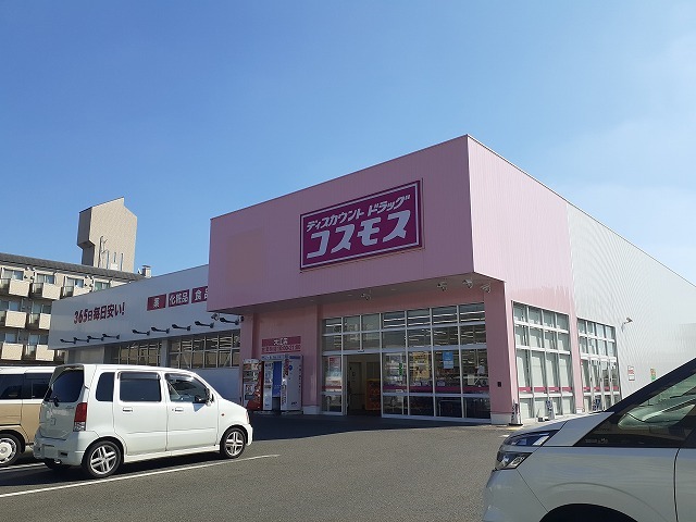 ドラックストア　コスモス大江店（ドラッグストア）まで550m