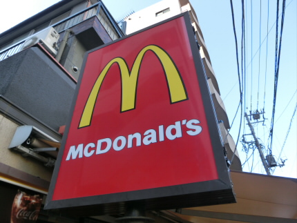 その他　マクドナルド（その他）まで228m