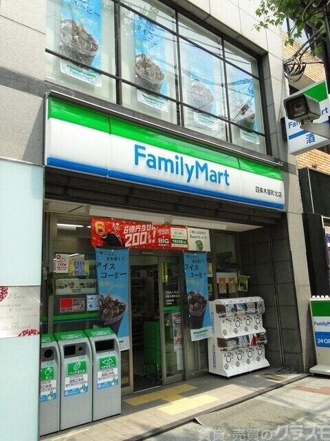 コンビニ　ファミリーマート四条木屋町南店（コンビニ）まで408m
