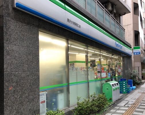 コンビニ　ファミリーマート駒沢大学駅西口店（コンビニ）まで556m