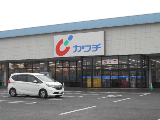 ドラックストア　カワチ薬品 伊勢崎西店（ドラッグストア）まで312m