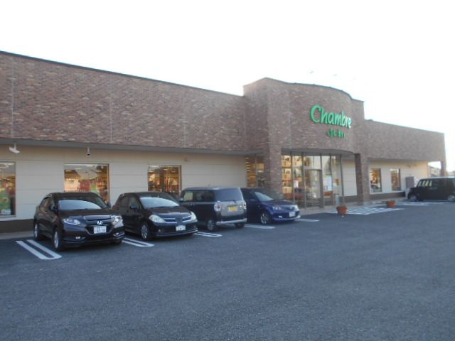 その他　おしゃれ生活空間シャンブル伊勢崎店（その他）まで825m