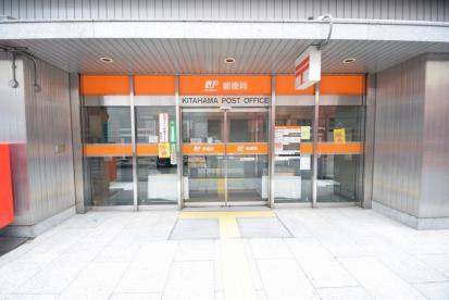郵便局　北浜郵便局（郵便局）まで179m