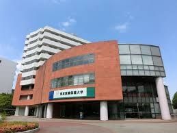 その他　私立東京医療保健大学千葉看護学部（その他）まで2150m