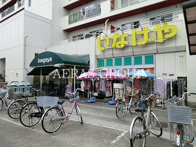 スーパー　いなげや保谷町店（スーパー）まで439m