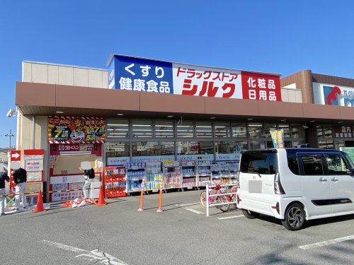 ドラックストア　シルク 岸和田SD店（ドラッグストア）まで351m