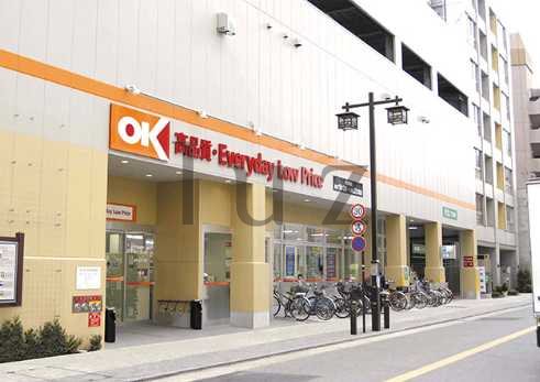 スーパー　オーケー 川崎本町店（スーパー）まで238m