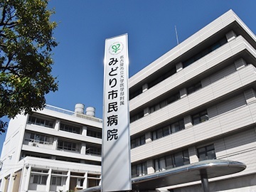 病院　みどり市民病院（病院）まで500m