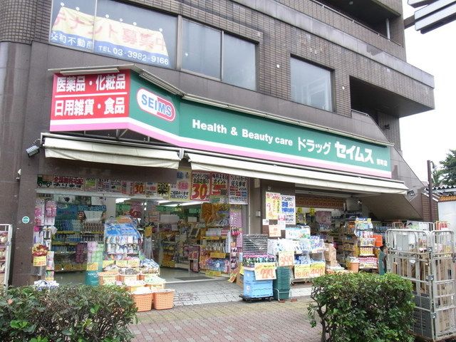 ドラックストア　ドラッグセイムス豊島高松店（ドラッグストア）まで780m
