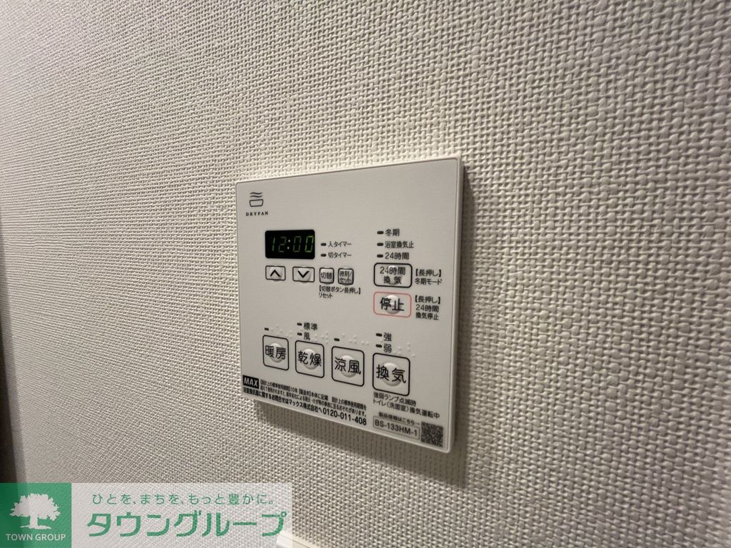 その他設備　設備