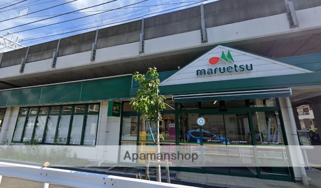 その他　マルエツ　東中山店（その他）まで1211m