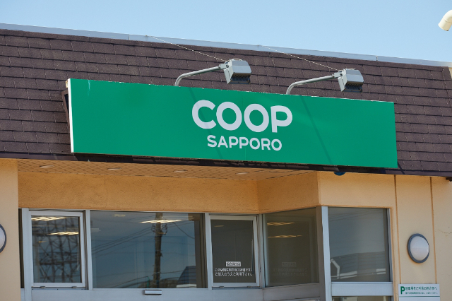 スーパー　コープさっぽろ元町店（スーパー）まで368m
