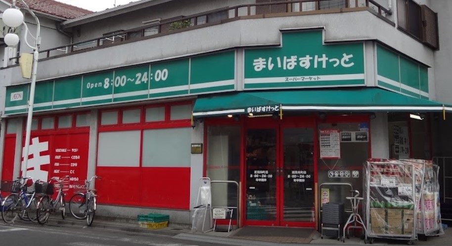 スーパー　まいばすけっと 川崎渡田向町店（スーパー）まで855m