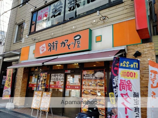 飲食店　街かど屋（飲食店）まで225m