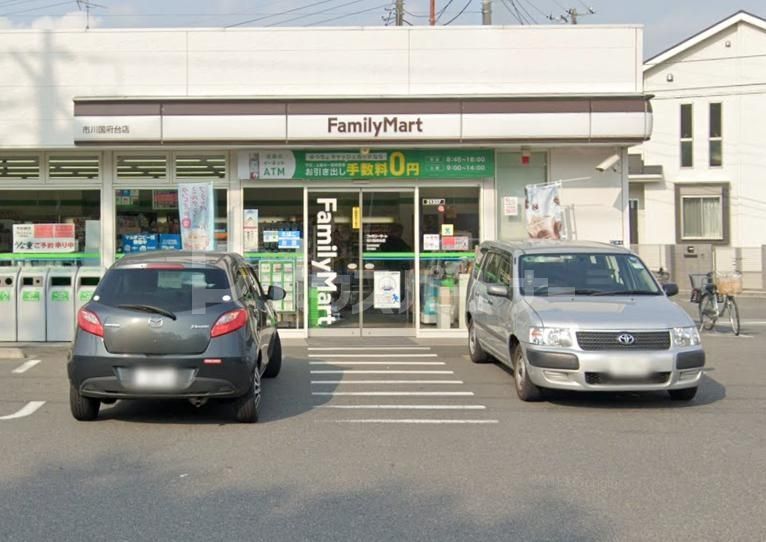 コンビニ　ファミリーマート市川国府台店（コンビニ）まで360m