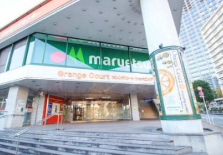 スーパー　マルエツオレンジコート店（スーパー）まで435m