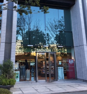 コンビニ　リーベンハウス新宿ガーデンタワー店（コンビニ）まで506m