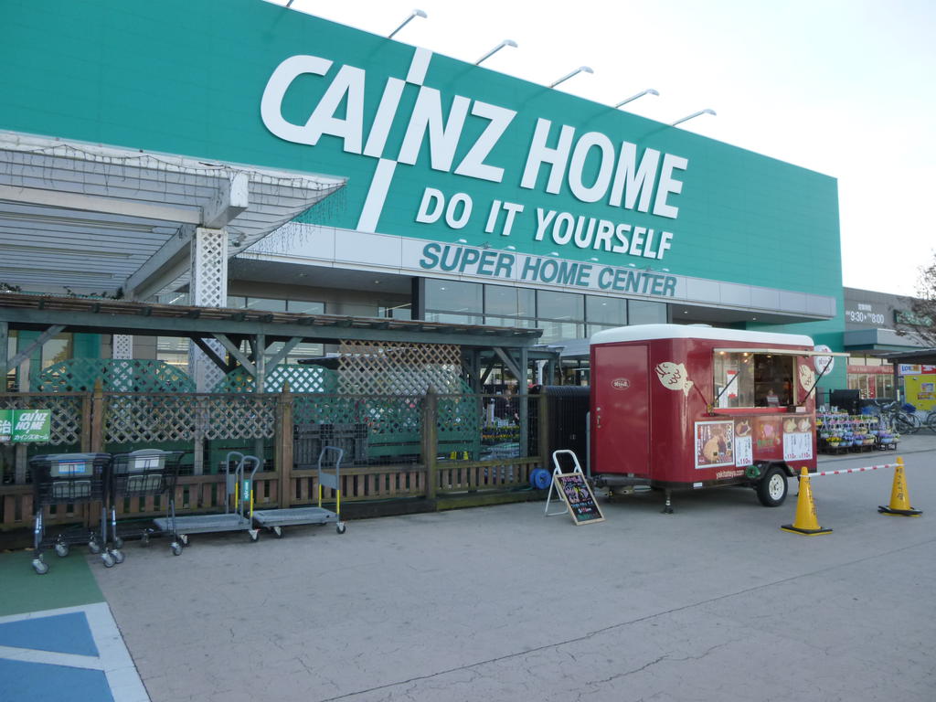 ホームセンター　カインズホーム大泉店（ホームセンター）まで2027m