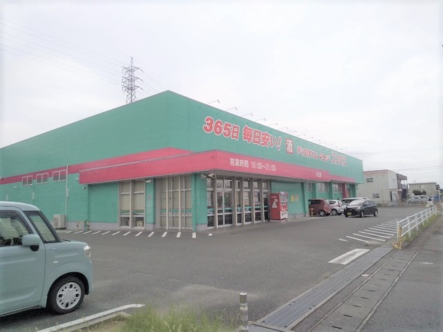 ドラックストア　ドラッグストアコスモス　六田店（ドラッグストア）まで600m