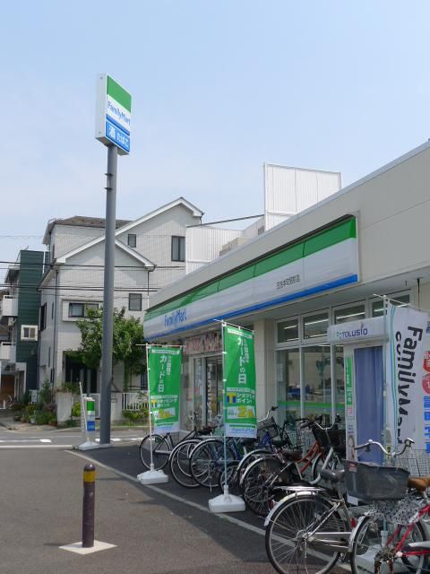 コンビニ　ファミリーマート川崎蟹ヶ谷店（コンビニ）まで861m