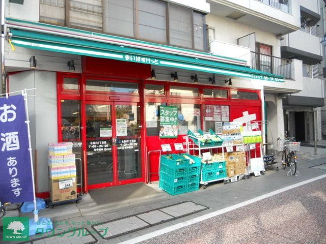 スーパー　まいばすけっと（スーパー）まで110m
