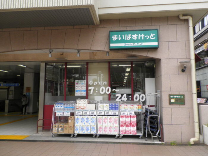スーパー　まいばすけっと中川駅（スーパー）まで237m