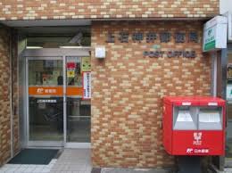 郵便局　上石神井郵便局（郵便局）まで596m